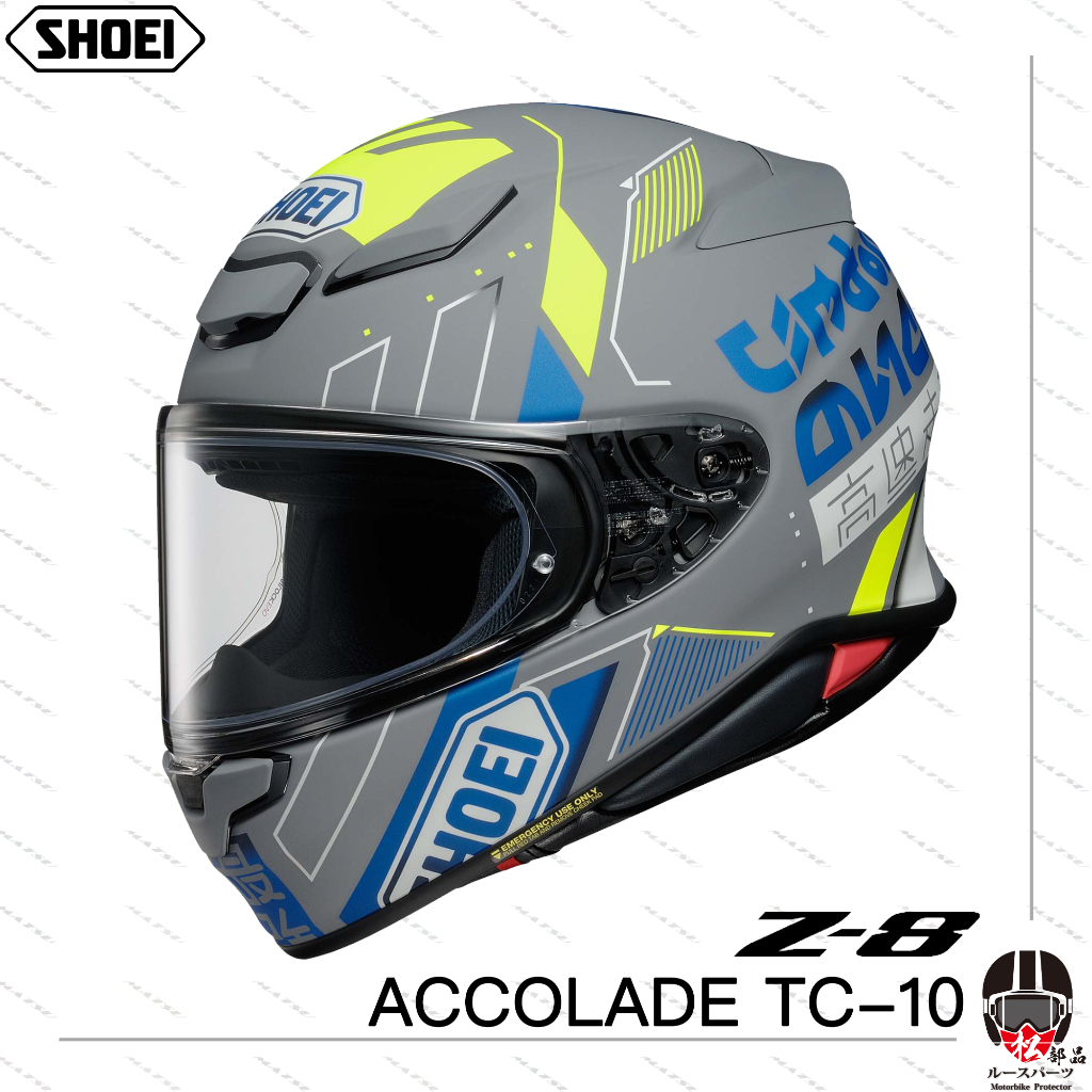 【松部品】現貨L&amp;XL🔥SHOEI Z-8 ACCOLADE 全罩安全帽 公司貨 Z8 輕量 透氣 贈除霧片 消光彩繪