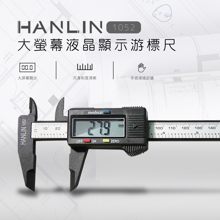 快速出貨 HANLIN 1052大螢幕液晶顯示遊標尺