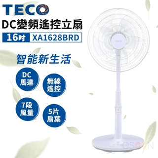 TECO東元 16吋 DC變頻遙控立扇 電風扇 免運【esoon】XA1628BRD 遙控 立扇 DC風扇 定時 預購