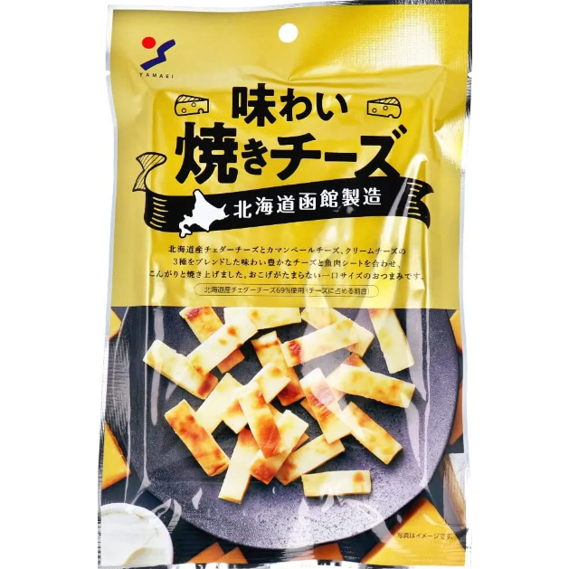 現貨在台  日本 山榮食品 北海道函館製造 烤起士條 50g/烤起司 /起司條