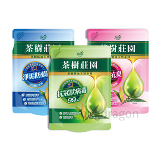 【Dragon】 花仙子 茶樹莊園 天然茶樹濃縮酵素洗衣精 淨垢防蟎 防黴抗臭 抗冠狀病毒 洗衣精補充包 濃縮洗衣精