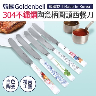 韓國製 韓國陶瓷柄麵包刀 304不鏽鋼