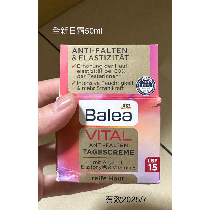 *魅力十足* 德國 Balea Vital維他命活力日霜（50ml)