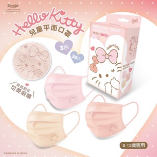 水舞Hello Kitty鋼印款成人平面醫療口罩3色30入【美日多多】口罩