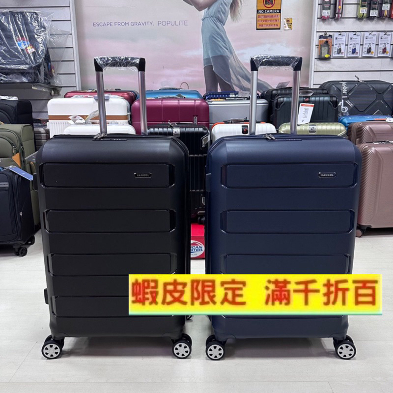 KANGOL 袋鼠 時尚大方 輕量耐磨 PP行李箱 雙格層箱體可擴充 滑順飛機輪中箱 24吋（藍色）（黑色） 最新到貨