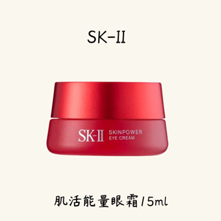 SK-II 肌活能量眼霜15ml