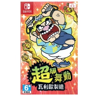 全新NS 臺灣公司貨 中文版 超級舞動 瓦利歐製造