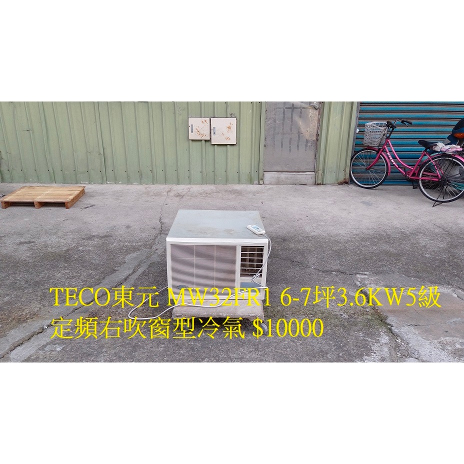 【安鑫】土城中古傢俱~TECO東元 MW32FR1 6-7坪3.6KW5級定頻右吹窗型冷氣【A2000】