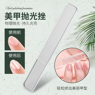 🔥超夯現貨 本島發貨🔥銼刀 指甲銼 奈米銼刀 玻璃銼刀 指甲銼刀 美甲銼 拋光棒 磨甲 修甲 美甲工具 美甲銼 美甲工具