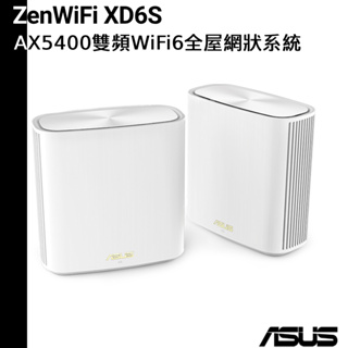 ASUS 華碩 ZenWiFi XD6S 二入組 AX5400 雙頻WiFi 6全屋網狀WiFi路由器 白色