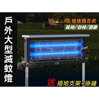 貨比三家不吃虧 戶外大型滅蚊燈 電擊式滅蚊燈 戶外照明兩用燈 電蚊拍 滅蠅 庭院 捕蚊燈 捕蠅燈 壁掛式 草坪燈