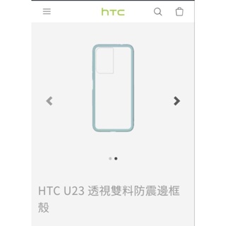 全新 HTC 手機 專用 原廠 透視雙料殼 無線充電盤 u23 desire22 u20 5G