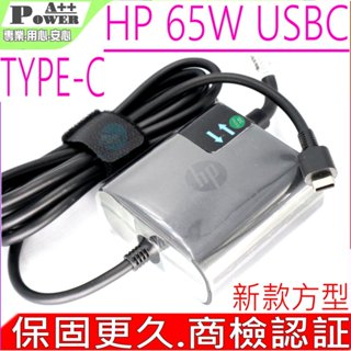 HP 65W USBC 充電器 惠普 Elitebook X360 1030 G2 Folio G1 14U G5