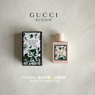 GUCCI Bloom 花悅綠漾/繁花之水 淡香水 5ml 原裝試香小樣香水 旅行裝
