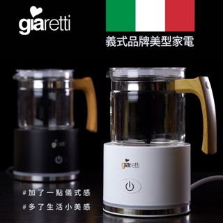 【晶工生活小家電】【義大利Giaretti珈樂堤】全自動冷熱奶泡機 GL-9121