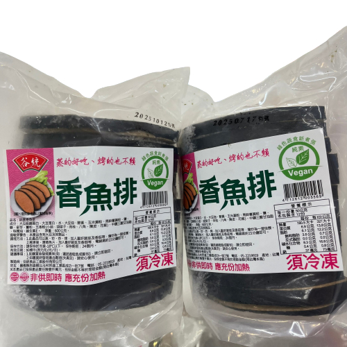 《素食/冷凍》純素香魚排 600g/包 【現貨 附發票】