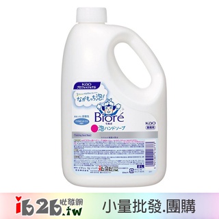 【ib2b】日本進口 花王kao Biore u 弱酸性 抗菌泡沫洗手乳 業務用罐裝 2L~藍瓶溫和柑橘香 -3桶