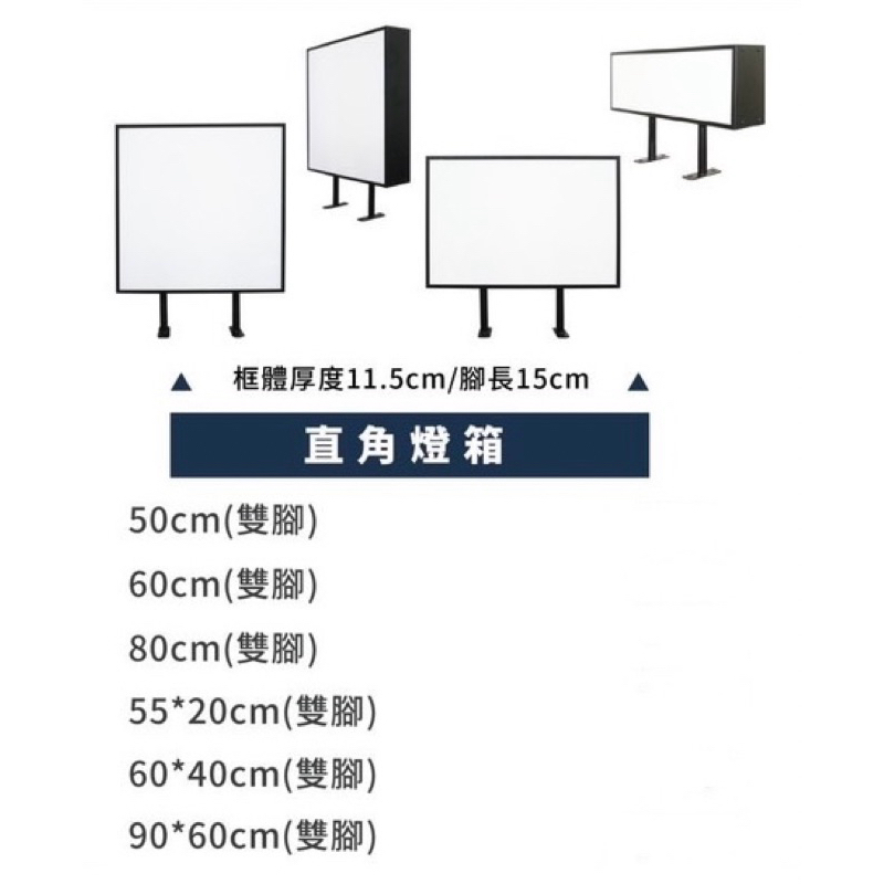 【三角窗生活工場】✨直角雙腳燈箱｜圓形招牌｜立式招牌｜單腳燈箱｜外掛式燈箱｜攤車招牌｜店面招牌｜廣告招牌｜大圖輸出✨