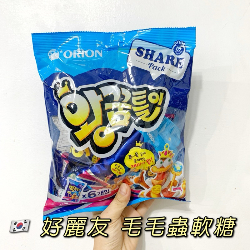 [預購]好麗友 毛毛蟲軟糖 大包裝 255g ORION Halloween candy Jelly 🇰🇷韓國代購