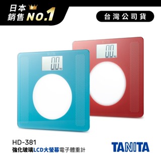 日本TANITA 大螢幕超薄電子體重計 HD-381-2色-臺灣公司貨