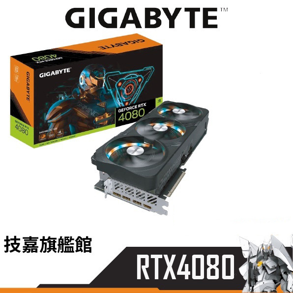 Gigabyte技嘉 RTX4080 GAMING OC 16G 顯示卡 活動贈 長34.2/註五年 RTX 4080