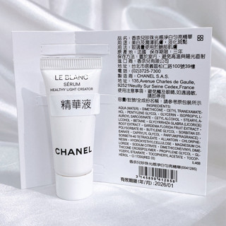 CHANEL 香奈兒 珍珠光感淨白勻亮精華 5ML 試用 旅行組 LE BLANC