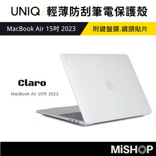 UNIQ MacBook Air 15吋 2023 Claro 輕薄防刮電腦保護殼 霧透 筆電殼 保護殼