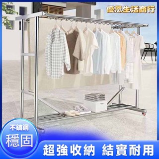 🔷優恩生活商行🔷不鏽鋼衣架 伸縮曬衣架 曬衣架 防風衣架 304不銹鋼晾衣架落地防風可移動陽臺宿舍臥室外折疊晾衣架特厚