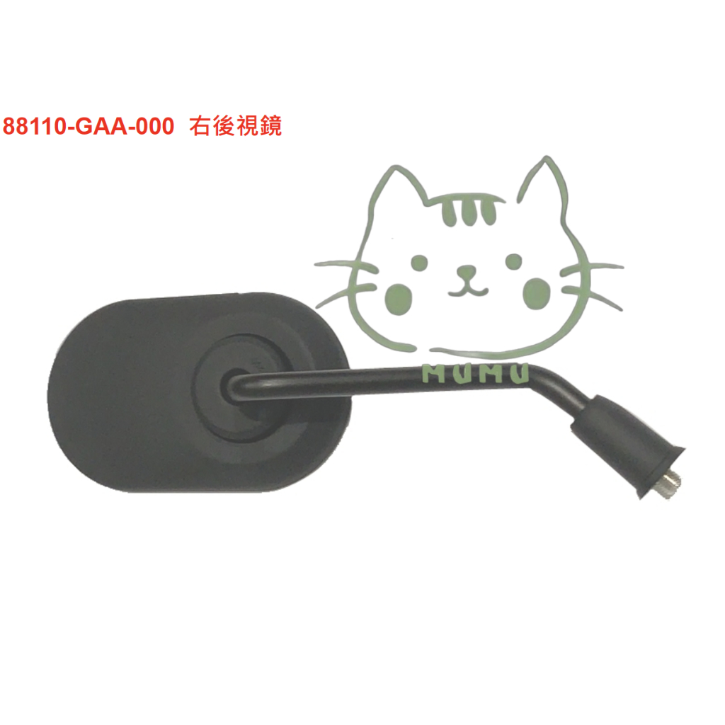 現貨CLBCU 後照鏡 SYM原廠全新品 後視鏡 旋轉型車鏡 MMBCU DRG 4MICA Fiddle 胖迪