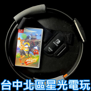體感遊戲【NS原版片】Switch 健身環大冒險 Ring Fit 同捆組【 無外盒 中文版 中古二手】星光