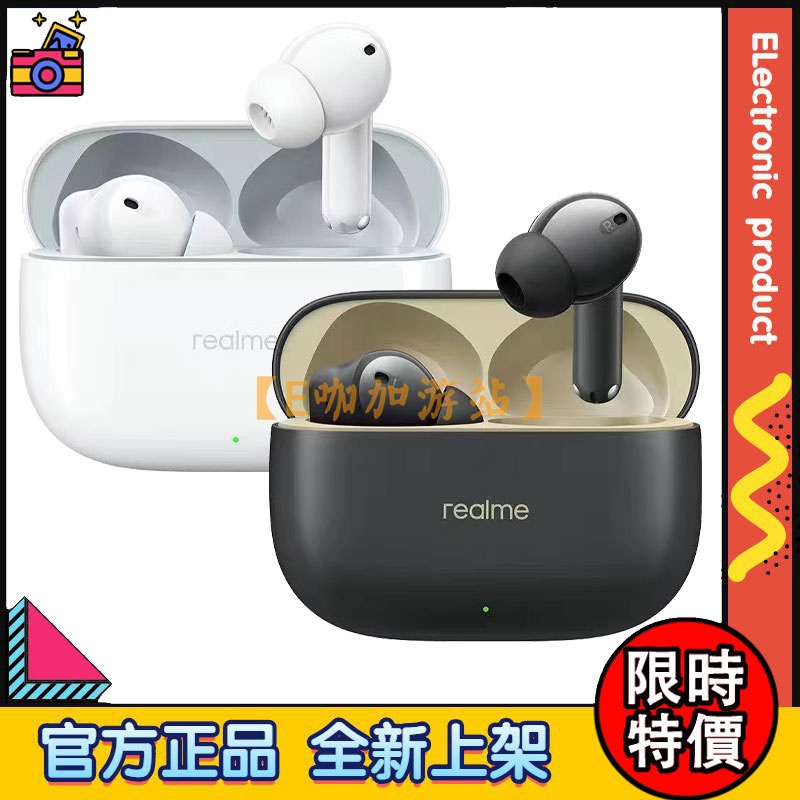 【限時特價】真我 realme Buds T300 真無線藍牙耳機 超長續航 超低延遲 藍牙5.3 主動降噪 跑步運動