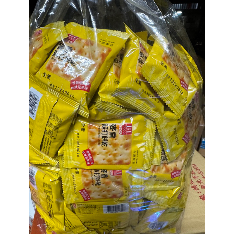 安堡 麥香蘇打餅乾 全素 3000克 5斤 3公斤 袋裝 台灣製