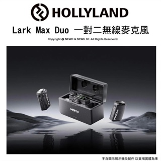免運［林饅3C］Hollyland 猛瑪 Lark Max Duo 一對二無線麥克風 無線mic 含充電儲存盒 公司貨