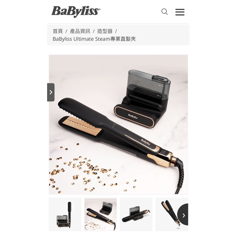 BaByliss 專業直髮夾 Ultimate Steam 直髮梳 髮質柔潤 水蒸氣不傷髮質好造型