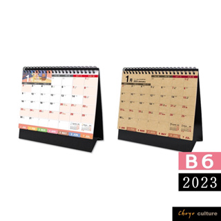 珠友 2023年B6/32K索引三角月曆 桌曆 行事曆 月計劃