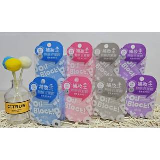 【1028】Oil Block！超吸油蜜粉餅 4色 / 超保濕蜜粉餅 3色 柔膚 透明 嫩紫 淡藍