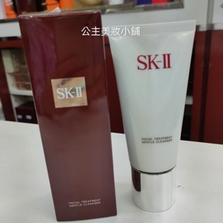 🎉現新效期2026/8 sk2 SK-II 全效活膚 潔面乳/ 洗面乳 120g 蝦皮代開發票