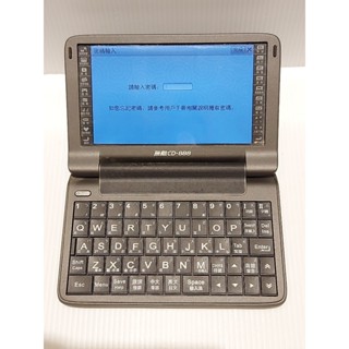 無敵 CD-888 電子辭典 電腦辭典 翻譯機 無敵 CD888