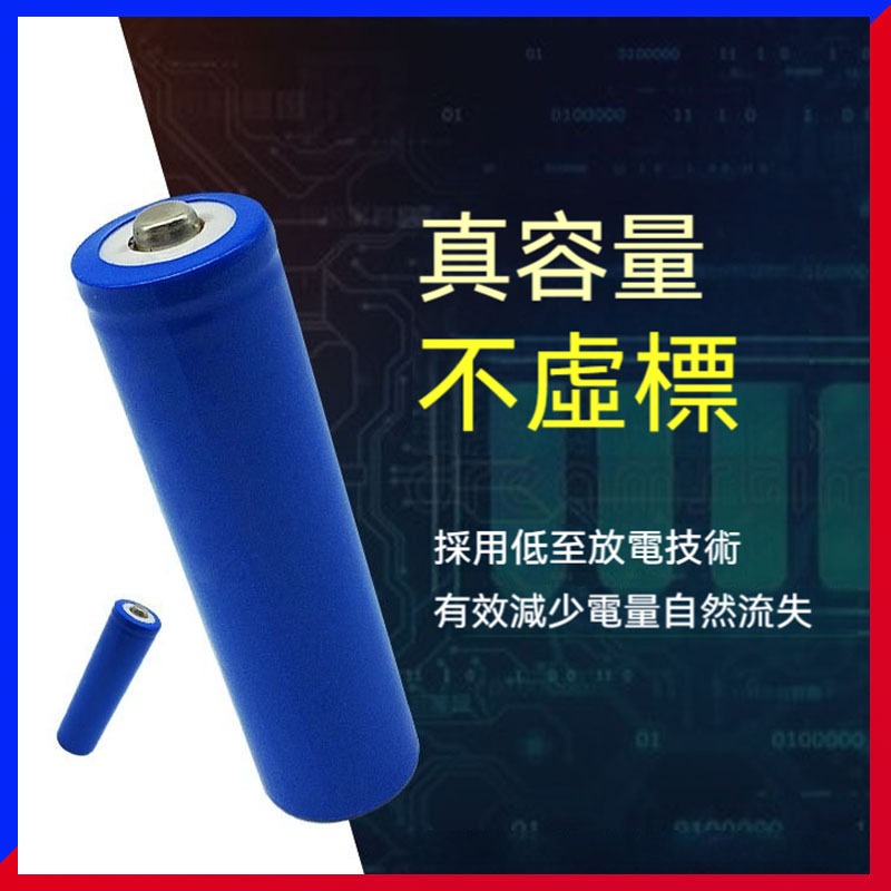 18650鋰電池800Ah毫安尖頭3.7v-4.2v可充電強光手電筒/小風扇/行動電源鋰電池