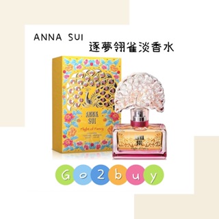 Anna Sui Flight of Fancy 逐夢翎雀女性淡香水 30ml/50ml tseter