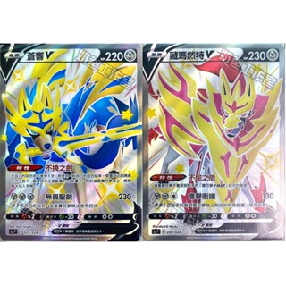[橘貓本舖]禮盒限定卡閃卡 色違SR 蒼響V 藏瑪然特V 寶可夢卡牌 Pokemon TCG PTCG