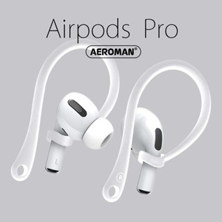 airpods pro2 耳掛 1 2代 3 3代 通用 防丟耳掛 apple 防丟 耳掛 防丟繩 apple 耳機