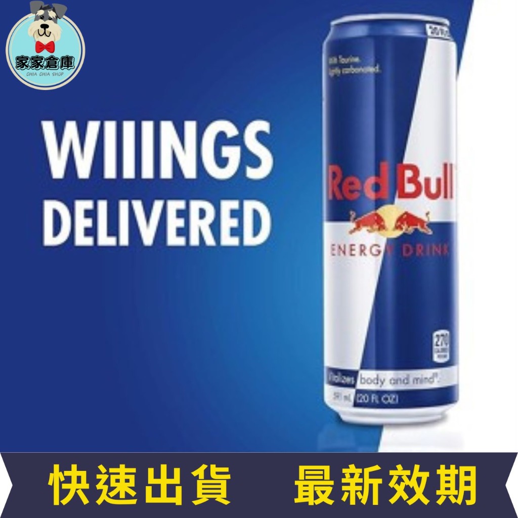 好市多 現貨🔥 Red Bull 紅牛💪 能量飲料 250ml 機能飲料 開車 提神 飲料 F1 方程式賽車 好市多代購