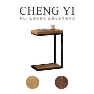 《誠意傢俱》臺灣製🇹🇼多功能邊桌/巧韻邊桌/主機架/印表機架/桌邊櫃/床邊櫃/茶几/邊桌