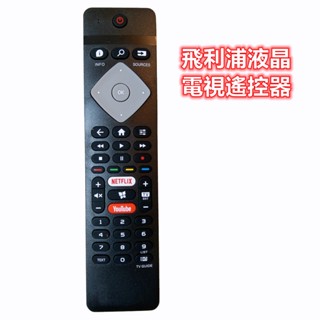 PHILIPS 飛利浦 智慧型 電視遙控器語音適用50puh8225 55PUH8215/96 70PUH8215/96