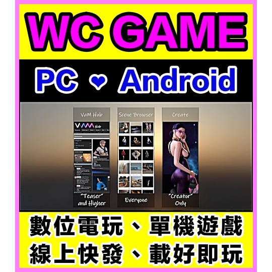 【WC電玩】PC+安卓 Virt A mate (VAM) ver1.95 中文 ❤️ 尊爵版/整合版/黃油/0026
