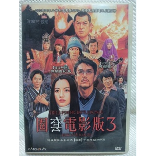 懷舊絕版日本電影DVD 圈套3-阿部寬、仲間由紀惠