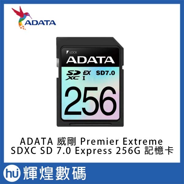 ADATA 威剛 Premier Extreme SDXC SD 7.0 Express 256G 記憶卡