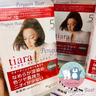 🇯🇵日本帶回✈️ SHISEIDO TIARA 資生堂染髮劑《5號自然栗色》