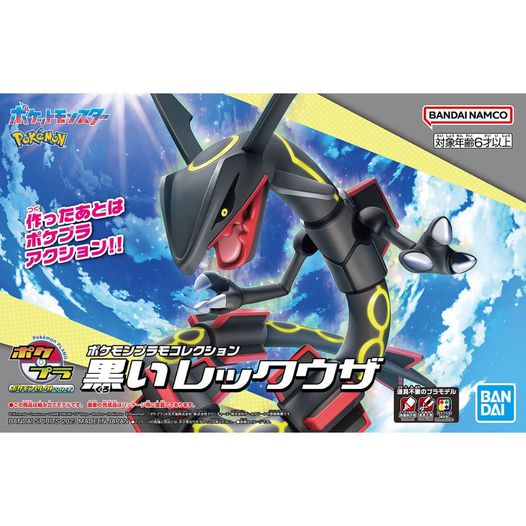 [Uni模型] 現貨 BANDAI 萬代正版 神奇寶貝 寶可夢 Pokemon 黑色烈空坐 烈空座